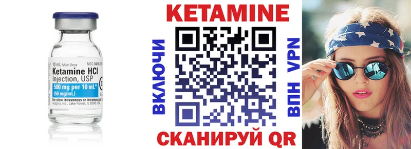 Кетамин VHQ  Тимашёвск 