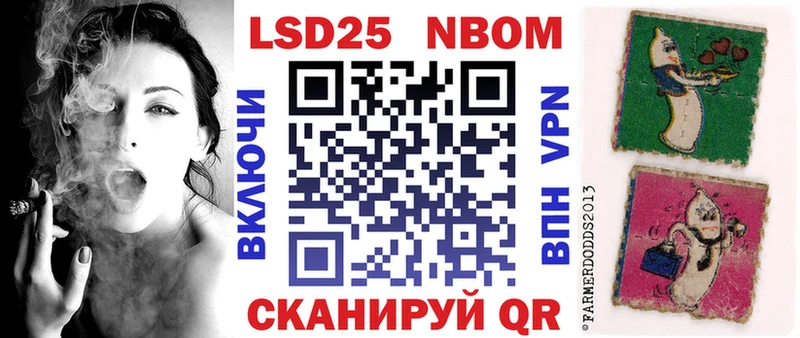 Марки NBOMe 1,8мг  Тимашёвск 